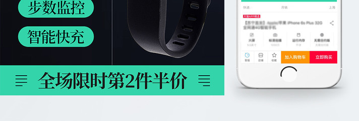 智能手環(huán)手表主圖設(shè)計(jì)模板免費(fèi)下載_psd格式_800像素_編號22952179