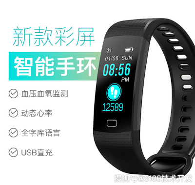 NB-IOT智能手環(huán)整體解決方案 從硬件到云端的智能生態(tài)構(gòu)建